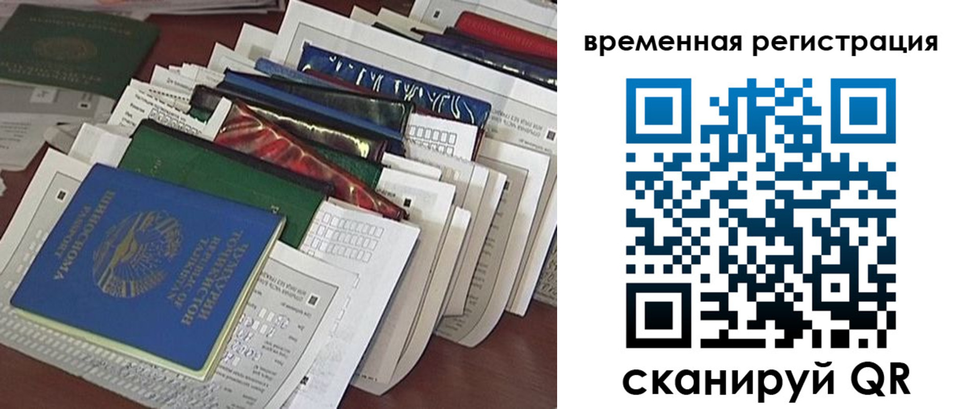 временная прописка в Лагани
