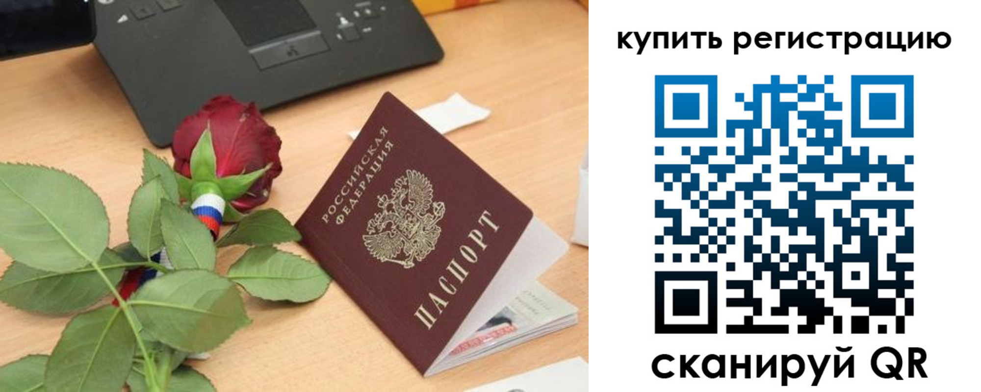 прописка штамп в Лагани