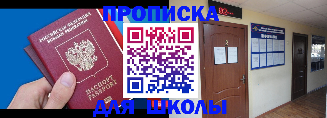 прописка гарантия в Лагани