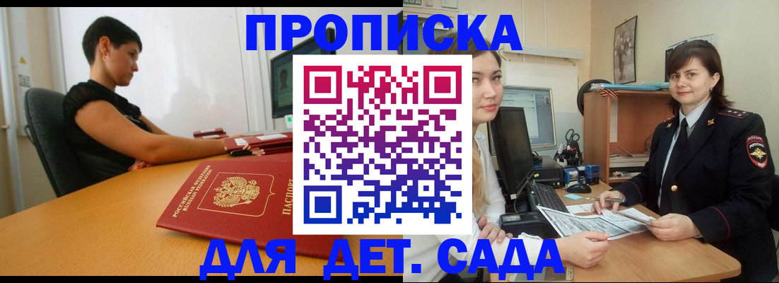 прописка в квартире в Лагани