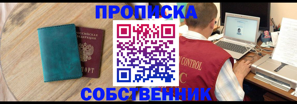 временная регистрация купить в Лагани