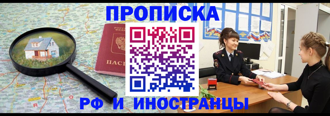 временная регистрация собственник в Лагани